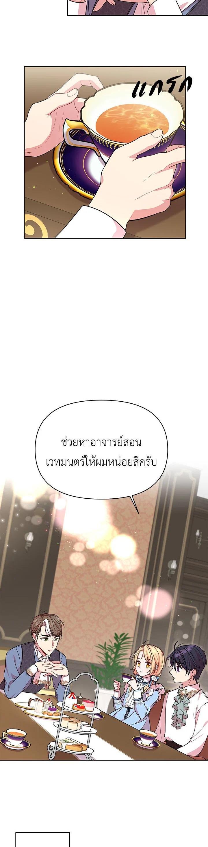 Manga-lc-com อ่านมังงะ อ่านการ์ตูน ออนไลน์ ฟรี I Raised My Childhood Friend as a Tyrant ตอนที่ 1 2 3 4 5 6 7 8 9 10 11 12 13 14 ฟรี ไม่มีโฆษณา Manga-lc - อ่าน มังงะ อ่าน การ์ตูน ออนไลน์ อ่านมังงะ ฟรี