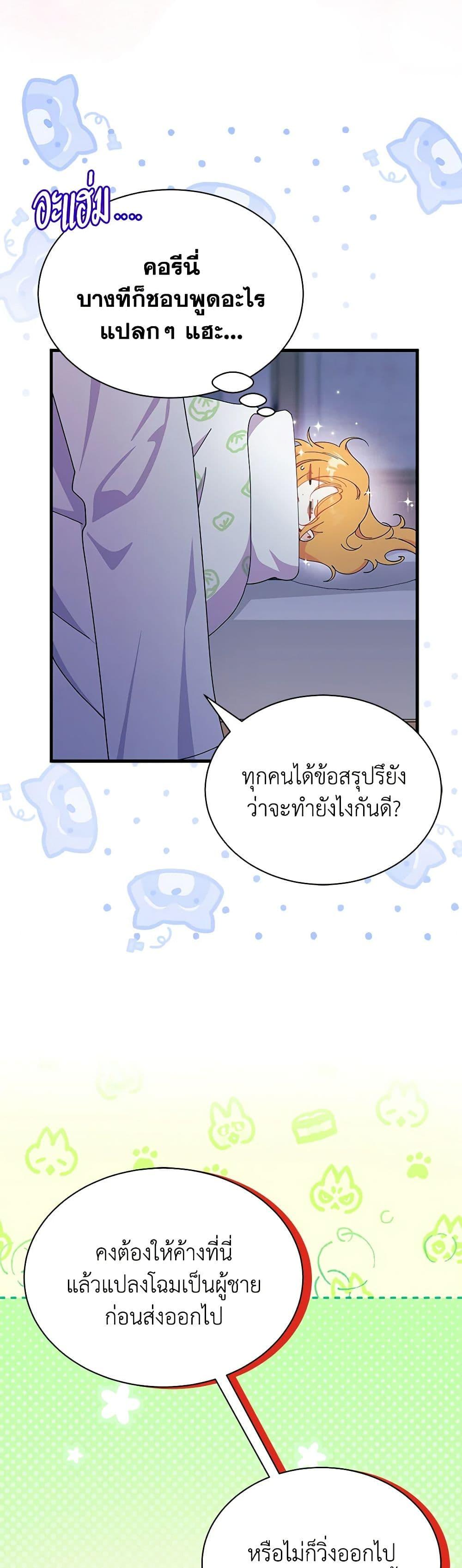 Manga-lc-com อ่านมังงะ อ่านการ์ตูน ออนไลน์ ฟรี I Don’t Want To Be a Magpie Bridge ตอนที่ 1 2 3 4 5 6 7 8 9 10 11 12 13 14 ฟรี ไม่มีโฆษณา Manga-lc - อ่าน มังงะ อ่าน การ์ตูน ออนไลน์ อ่านมังงะ ฟรี