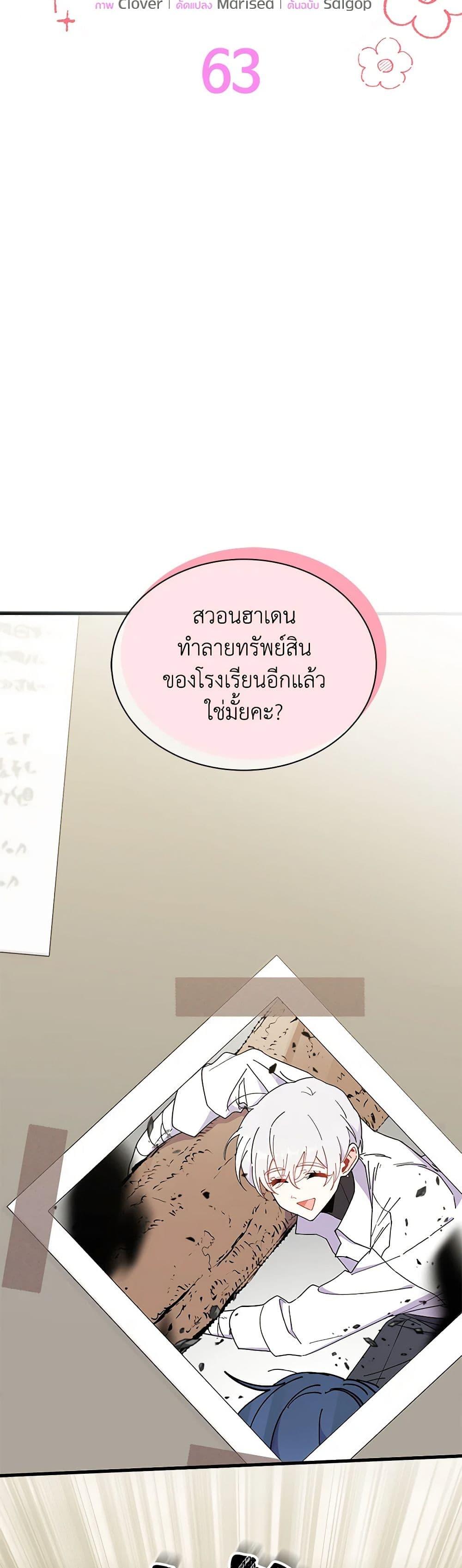 Manga-lc-com อ่านมังงะ อ่านการ์ตูน ออนไลน์ ฟรี I Don’t Want To Be a Magpie Bridge ตอนที่ 1 2 3 4 5 6 7 8 9 10 11 12 13 14 ฟรี ไม่มีโฆษณา Manga-lc - อ่าน มังงะ อ่าน การ์ตูน ออนไลน์ อ่านมังงะ ฟรี