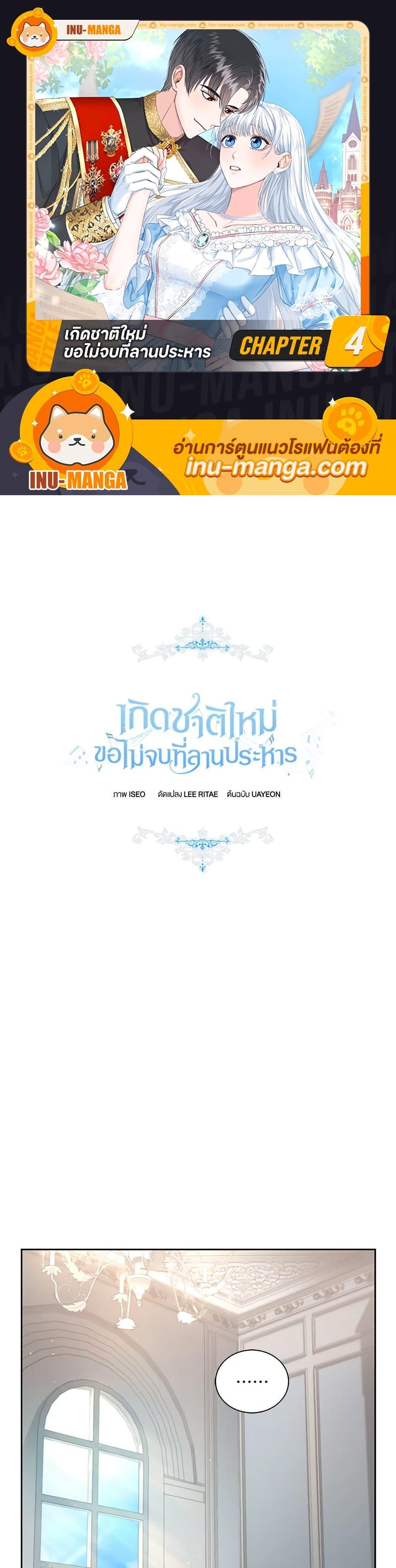 Manga-lc-com อ่านมังงะ อ่านการ์ตูน ออนไลน์ ฟรี I’ll Change My Fate To Be Executed ตอนที่ 1 2 3 4 5 6 7 8 9 10 11 12 13 14 ฟรี ไม่มีโฆษณา Manga-lc - อ่าน มังงะ อ่าน การ์ตูน ออนไลน์ อ่านมังงะ ฟรี