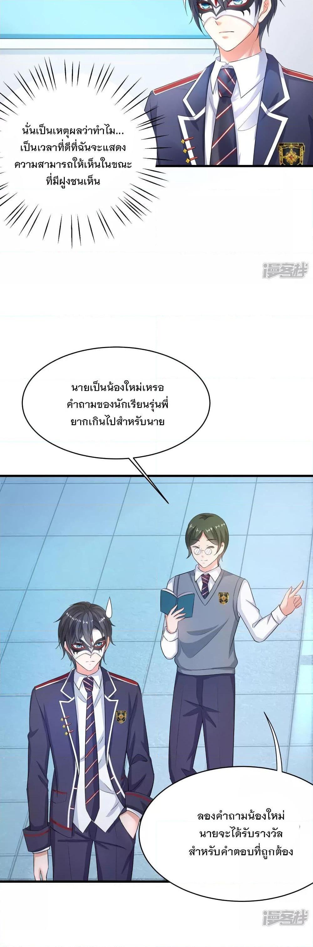 Manga-lc-com อ่านมังงะ อ่านการ์ตูน ออนไลน์ ฟรี Invincible Xueba System ตอนที่ 1 2 3 4 5 6 7 8 9 10 11 12 13 14 ฟรี ไม่มีโฆษณา Manga-lc - อ่าน มังงะ อ่าน การ์ตูน ออนไลน์ อ่านมังงะ ฟรี