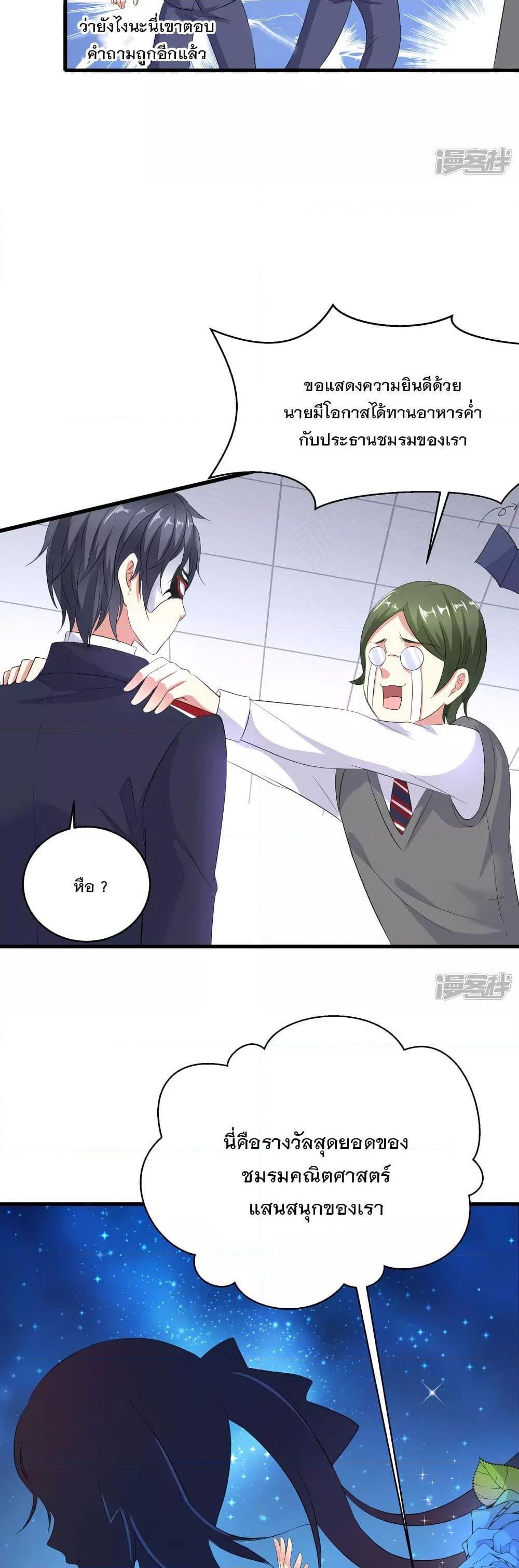 Manga-lc-com อ่านมังงะ อ่านการ์ตูน ออนไลน์ ฟรี Invincible Xueba System ตอนที่ 1 2 3 4 5 6 7 8 9 10 11 12 13 14 ฟรี ไม่มีโฆษณา Manga-lc - อ่าน มังงะ อ่าน การ์ตูน ออนไลน์ อ่านมังงะ ฟรี