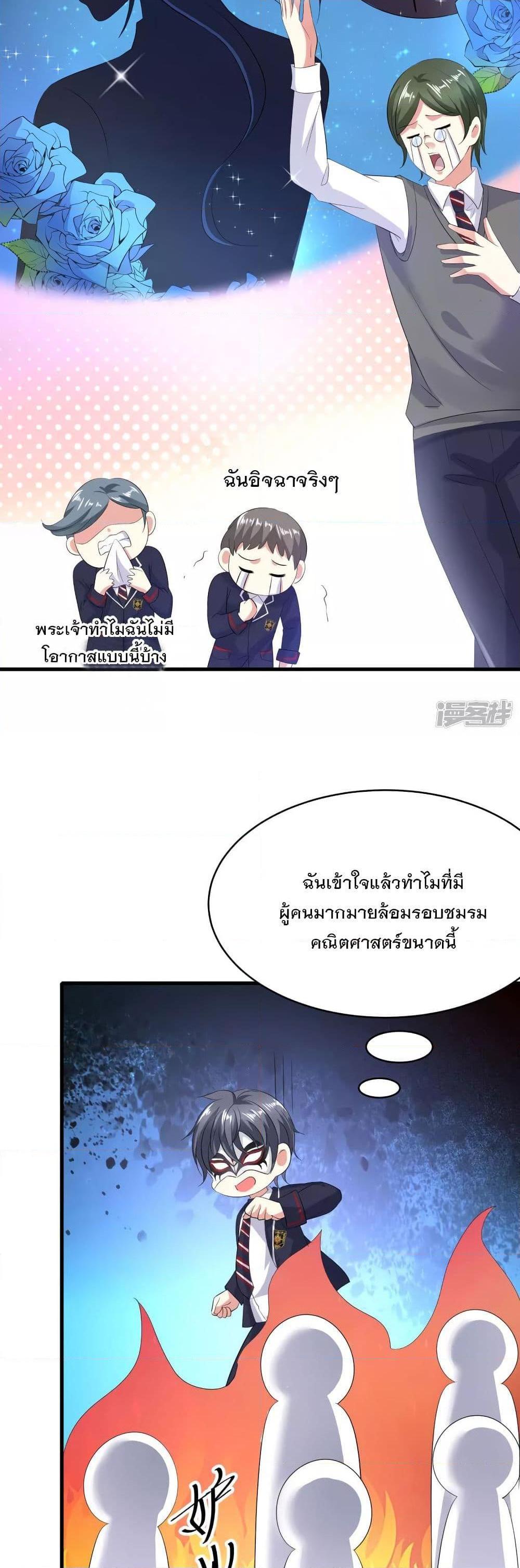 Manga-lc-com อ่านมังงะ อ่านการ์ตูน ออนไลน์ ฟรี Invincible Xueba System ตอนที่ 1 2 3 4 5 6 7 8 9 10 11 12 13 14 ฟรี ไม่มีโฆษณา Manga-lc - อ่าน มังงะ อ่าน การ์ตูน ออนไลน์ อ่านมังงะ ฟรี