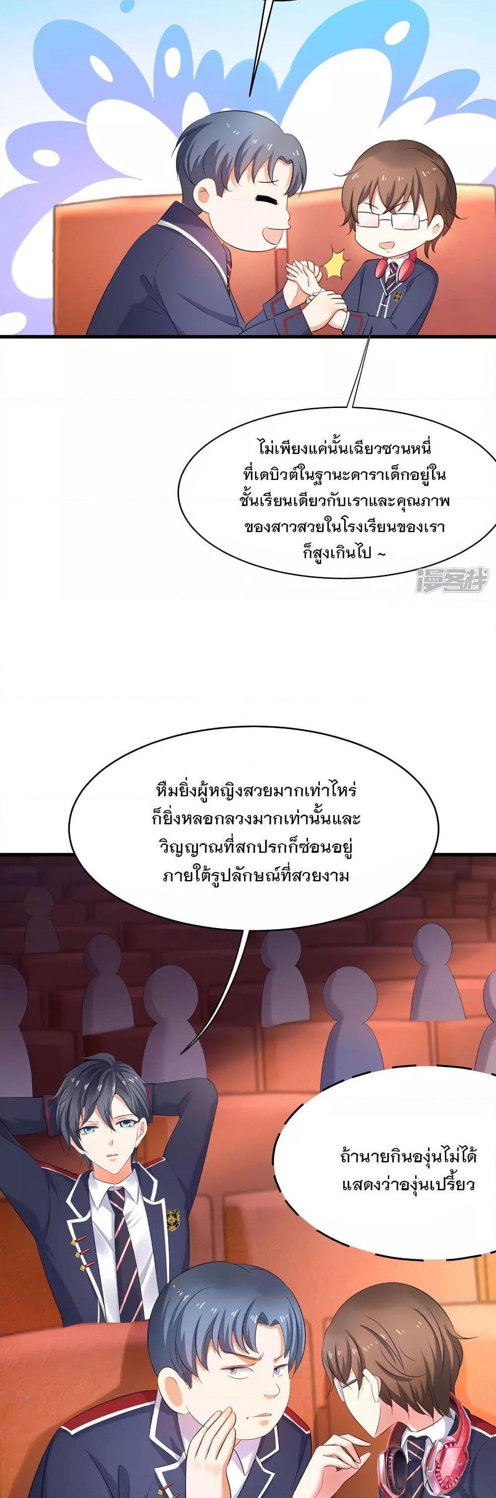 Manga-lc-com อ่านมังงะ อ่านการ์ตูน ออนไลน์ ฟรี Invincible Xueba System ตอนที่ 1 2 3 4 5 6 7 8 9 10 11 12 13 14 ฟรี ไม่มีโฆษณา Manga-lc - อ่าน มังงะ อ่าน การ์ตูน ออนไลน์ อ่านมังงะ ฟรี