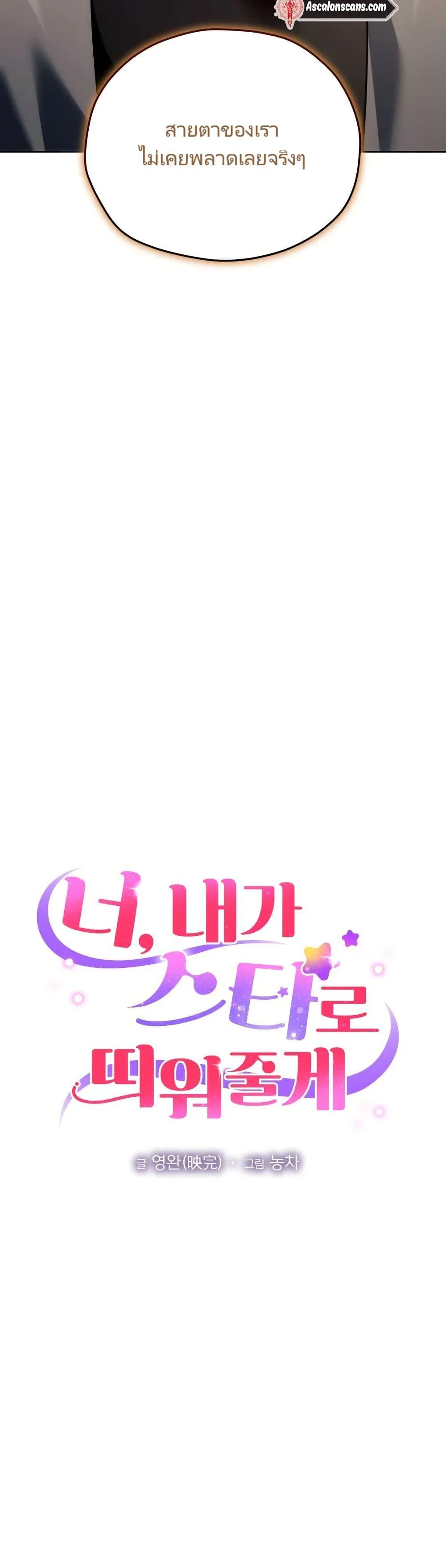 Manga-lc-com อ่านมังงะ อ่านการ์ตูน ออนไลน์ ฟรี You, I’ll Raise You Into A Superstar! ตอนที่ 1 2 3 4 5 6 7 8 9 10 11 12 13 14 ฟรี ไม่มีโฆษณา Manga-lc - อ่าน มังงะ อ่าน การ์ตูน ออนไลน์ อ่านมังงะ ฟรี