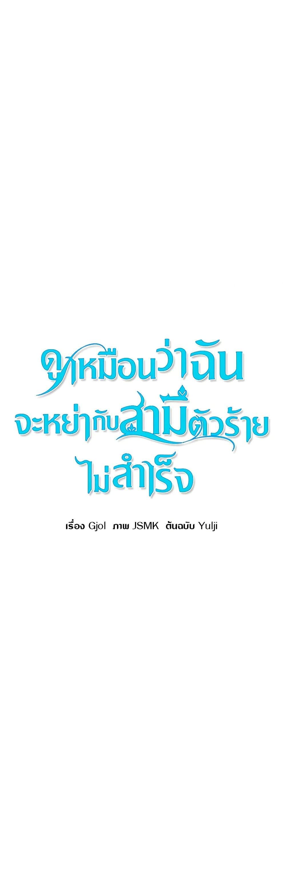 Manga-lc-com อ่านมังงะ อ่านการ์ตูน ออนไลน์ ฟรี I Failed to Divorce My Husband ตอนที่ 1 2 3 4 5 6 7 8 9 10 11 12 13 14 ฟรี ไม่มีโฆษณา Manga-lc - อ่าน มังงะ อ่าน การ์ตูน ออนไลน์ อ่านมังงะ ฟรี