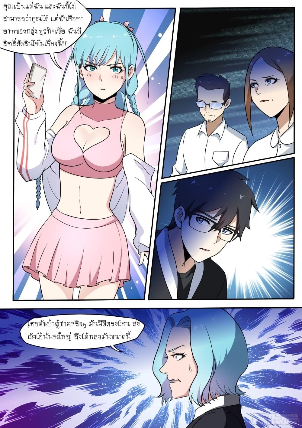 Manga-lc-com อ่านมังงะ อ่านการ์ตูน ออนไลน์ ฟรี I’m A Tycoon In The Other World ตอนที่ 1 2 3 4 5 6 7 8 9 10 11 12 13 14 ฟรี ไม่มีโฆษณา Manga-lc - อ่าน มังงะ อ่าน การ์ตูน ออนไลน์ อ่านมังงะ ฟรี