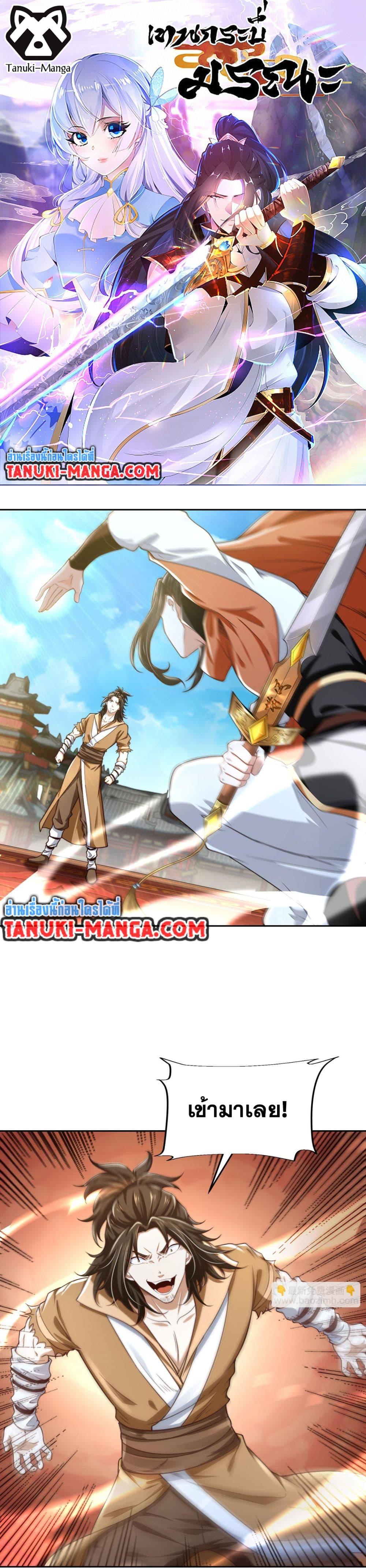 Manga-lc-com อ่านมังงะ อ่านการ์ตูน ออนไลน์ ฟรี Chaotic Sword God (Remake) ตอนที่ 1 2 3 4 5 6 7 8 9 10 11 12 13 14 ฟรี ไม่มีโฆษณา Manga-lc - อ่าน มังงะ อ่าน การ์ตูน ออนไลน์ อ่านมังงะ ฟรี