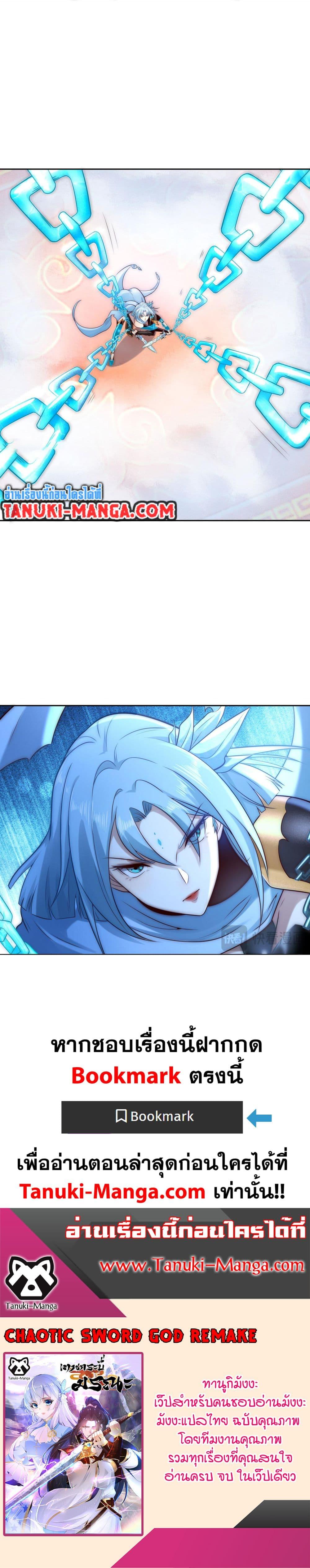 Manga-lc-com อ่านมังงะ อ่านการ์ตูน ออนไลน์ ฟรี Chaotic Sword God (Remake) ตอนที่ 1 2 3 4 5 6 7 8 9 10 11 12 13 14 ฟรี ไม่มีโฆษณา Manga-lc - อ่าน มังงะ อ่าน การ์ตูน ออนไลน์ อ่านมังงะ ฟรี