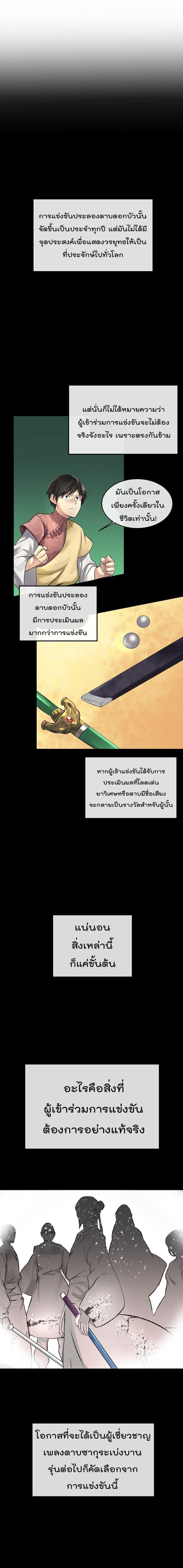 Manga-lc-com อ่านมังงะ อ่านการ์ตูน ออนไลน์ ฟรี Volcanic Age ตอนที่ 1 2 3 4 5 6 7 8 9 10 11 12 13 14 ฟรี ไม่มีโฆษณา Manga-lc - อ่าน มังงะ อ่าน การ์ตูน ออนไลน์ อ่านมังงะ ฟรี