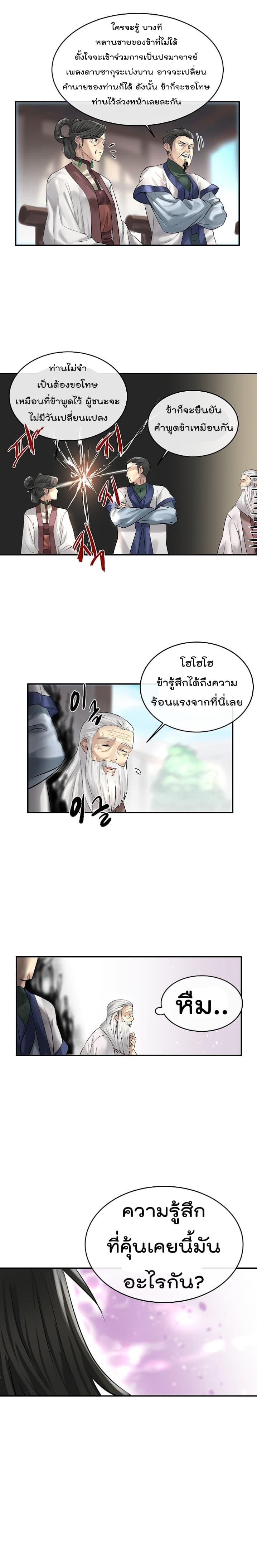 Manga-lc-com อ่านมังงะ อ่านการ์ตูน ออนไลน์ ฟรี Volcanic Age ตอนที่ 1 2 3 4 5 6 7 8 9 10 11 12 13 14 ฟรี ไม่มีโฆษณา Manga-lc - อ่าน มังงะ อ่าน การ์ตูน ออนไลน์ อ่านมังงะ ฟรี