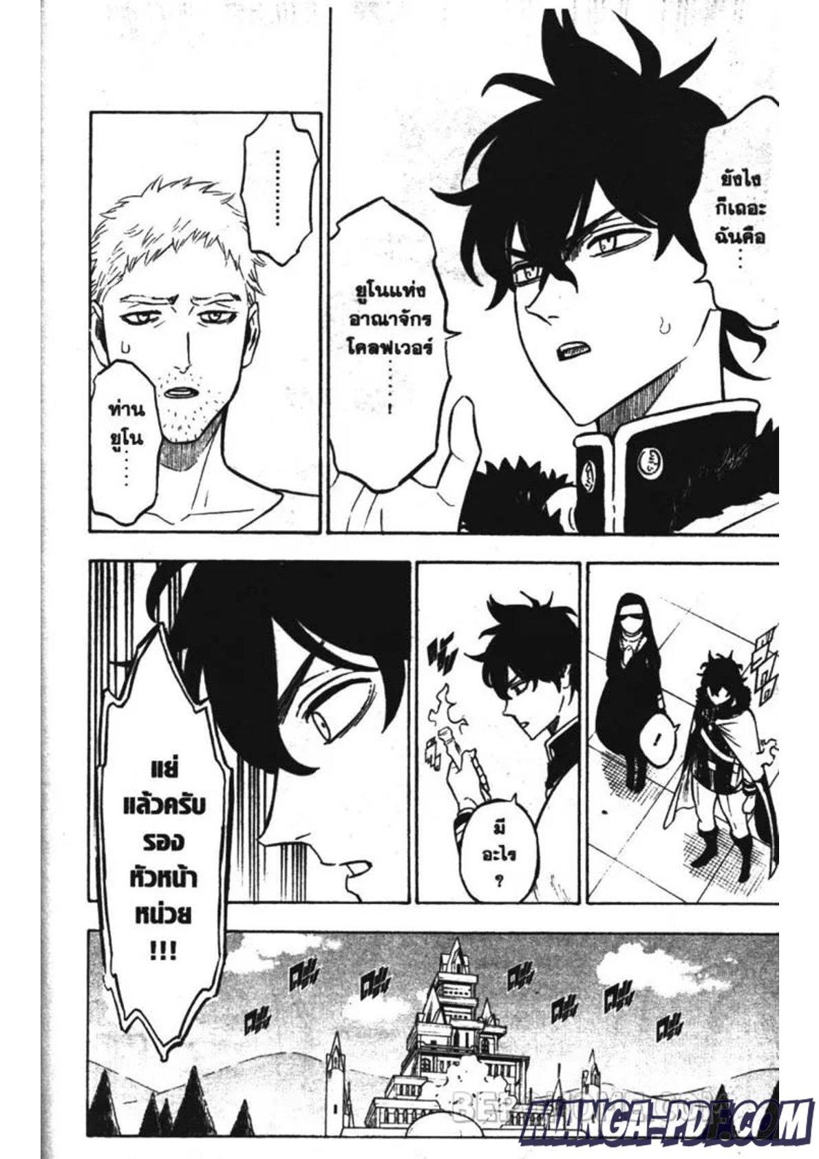 Manga-lc-com อ่านมังงะ อ่านการ์ตูน ออนไลน์ ฟรี Black Clover ตอนที่ 1 2 3 4 5 6 7 8 9 10 11 12 13 14 ฟรี ไม่มีโฆษณา Manga-lc - อ่าน มังงะ อ่าน การ์ตูน ออนไลน์ อ่านมังงะ ฟรี