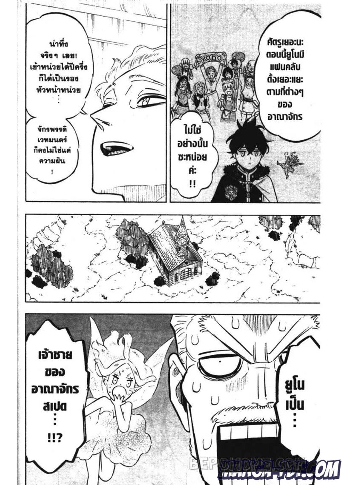 Manga-lc-com อ่านมังงะ อ่านการ์ตูน ออนไลน์ ฟรี Black Clover ตอนที่ 1 2 3 4 5 6 7 8 9 10 11 12 13 14 ฟรี ไม่มีโฆษณา Manga-lc - อ่าน มังงะ อ่าน การ์ตูน ออนไลน์ อ่านมังงะ ฟรี