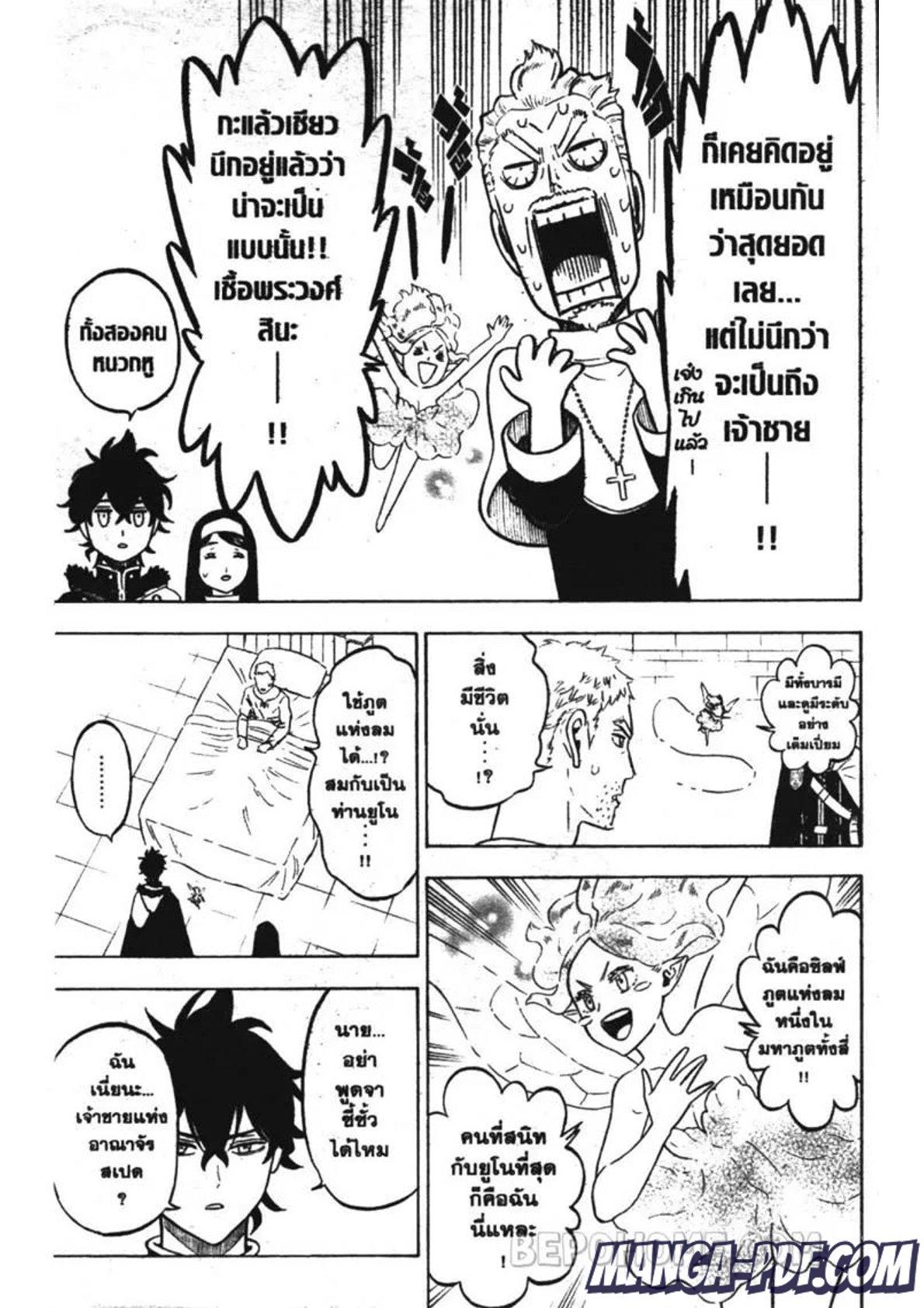Manga-lc-com อ่านมังงะ อ่านการ์ตูน ออนไลน์ ฟรี Black Clover ตอนที่ 1 2 3 4 5 6 7 8 9 10 11 12 13 14 ฟรี ไม่มีโฆษณา Manga-lc - อ่าน มังงะ อ่าน การ์ตูน ออนไลน์ อ่านมังงะ ฟรี