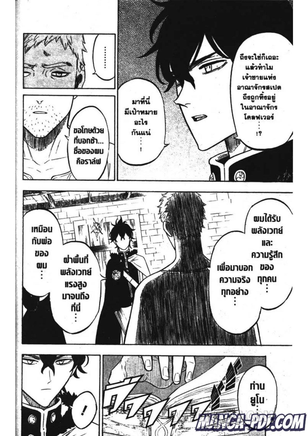 Manga-lc-com อ่านมังงะ อ่านการ์ตูน ออนไลน์ ฟรี Black Clover ตอนที่ 1 2 3 4 5 6 7 8 9 10 11 12 13 14 ฟรี ไม่มีโฆษณา Manga-lc - อ่าน มังงะ อ่าน การ์ตูน ออนไลน์ อ่านมังงะ ฟรี