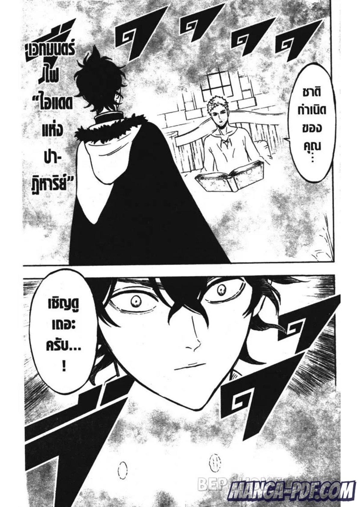 Manga-lc-com อ่านมังงะ อ่านการ์ตูน ออนไลน์ ฟรี Black Clover ตอนที่ 1 2 3 4 5 6 7 8 9 10 11 12 13 14 ฟรี ไม่มีโฆษณา Manga-lc - อ่าน มังงะ อ่าน การ์ตูน ออนไลน์ อ่านมังงะ ฟรี