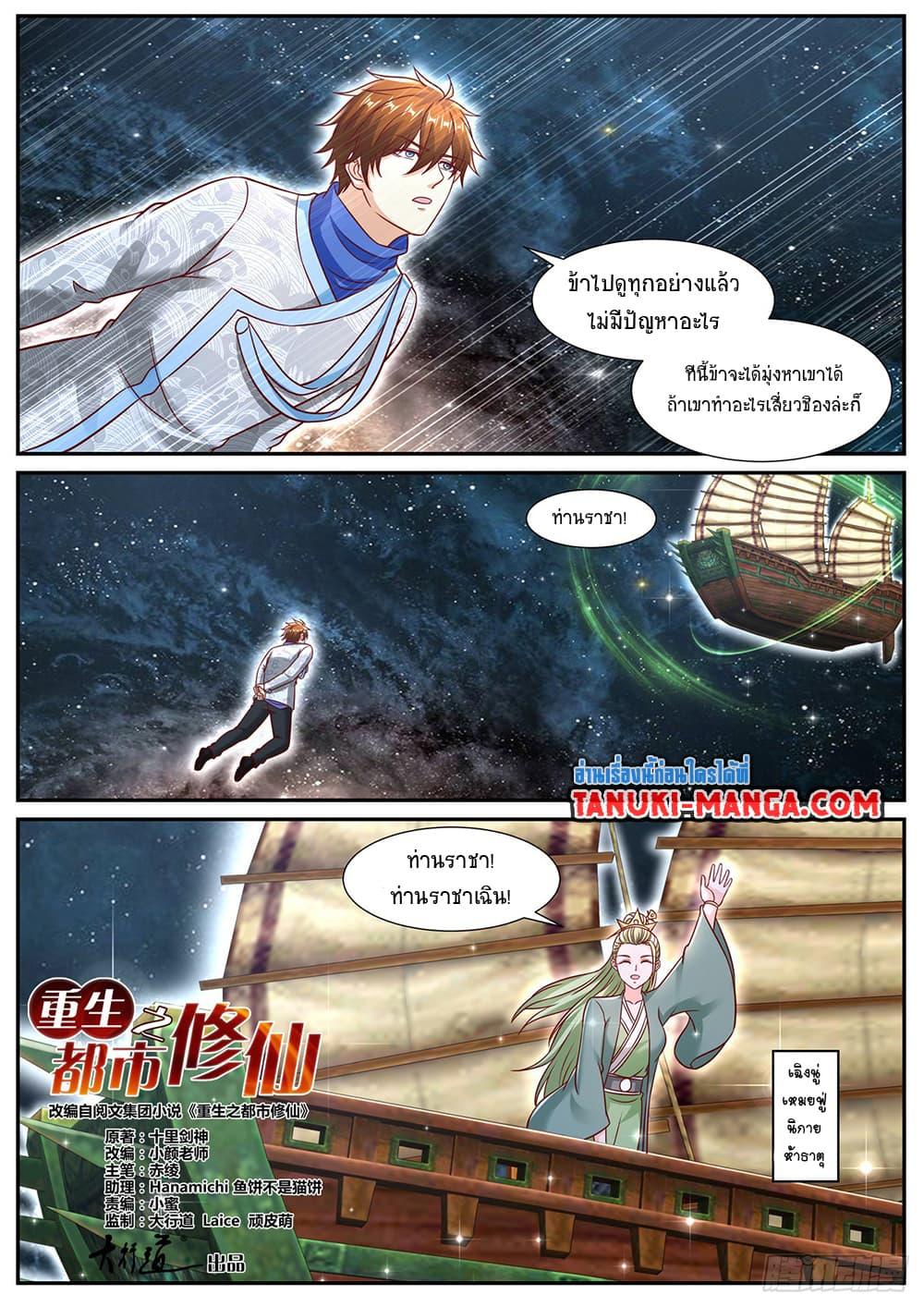 Manga-lc-com อ่านมังงะ อ่านการ์ตูน ออนไลน์ ฟรี Rebirth Of the Urban Immortal Cultivator ตอนที่ 1 2 3 4 5 6 7 8 9 10 11 12 13 14 ฟรี ไม่มีโฆษณา Manga-lc - อ่าน มังงะ อ่าน การ์ตูน ออนไลน์ อ่านมังงะ ฟรี