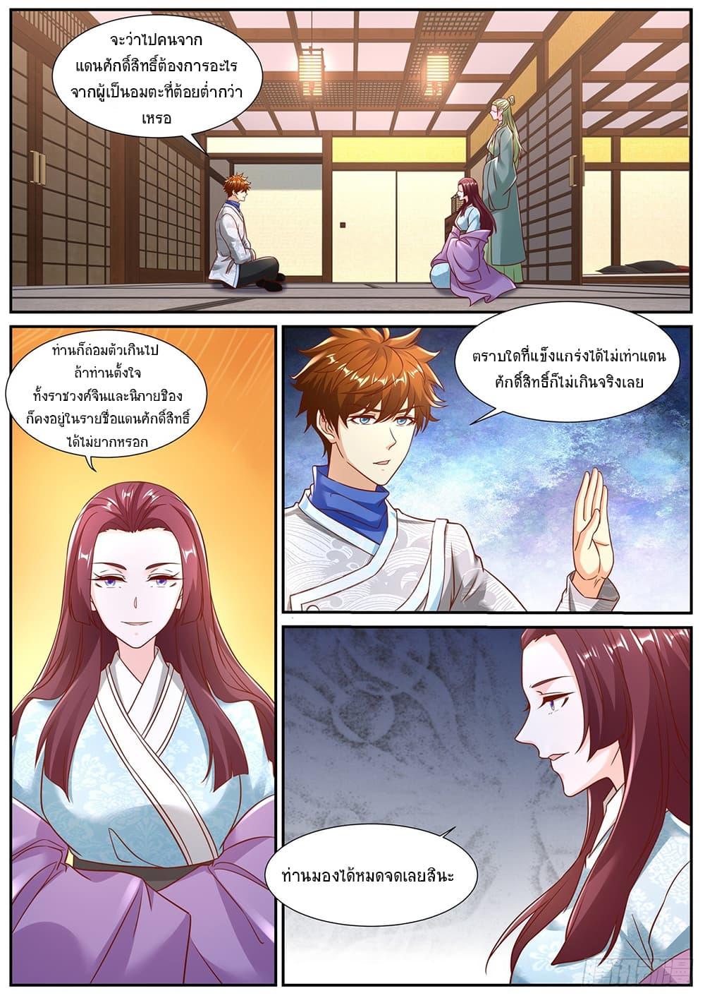 Manga-lc-com อ่านมังงะ อ่านการ์ตูน ออนไลน์ ฟรี Rebirth Of the Urban Immortal Cultivator ตอนที่ 1 2 3 4 5 6 7 8 9 10 11 12 13 14 ฟรี ไม่มีโฆษณา Manga-lc - อ่าน มังงะ อ่าน การ์ตูน ออนไลน์ อ่านมังงะ ฟรี