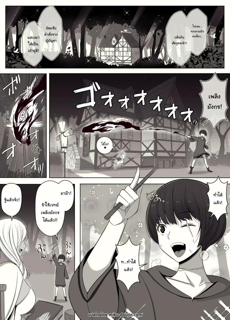 Doujin-Lc- อ่าน โดจิน มังฮวา เกาหลี ญี่ปุ่น จีน แปลไทย คำสาปรักชั่วกาลของแม่มด [yoshiyoshi-ya] Majo no Noroi wa, Eien no Ai no You ni The Witch's Curse is like Eternal Love ตอนที่ 1 2 3 4 5 6 7 8 9 10 11 12 13 14 ฟรี ไม่มีโฆษณา อ่าน โดจิน Manhwa เกาหลี ญี่ปุ่น จีน เรามีครบ คัดมาให้เน้นๆ โดจิน 18+ รับประกันความฟินโดย  Doujin Lc