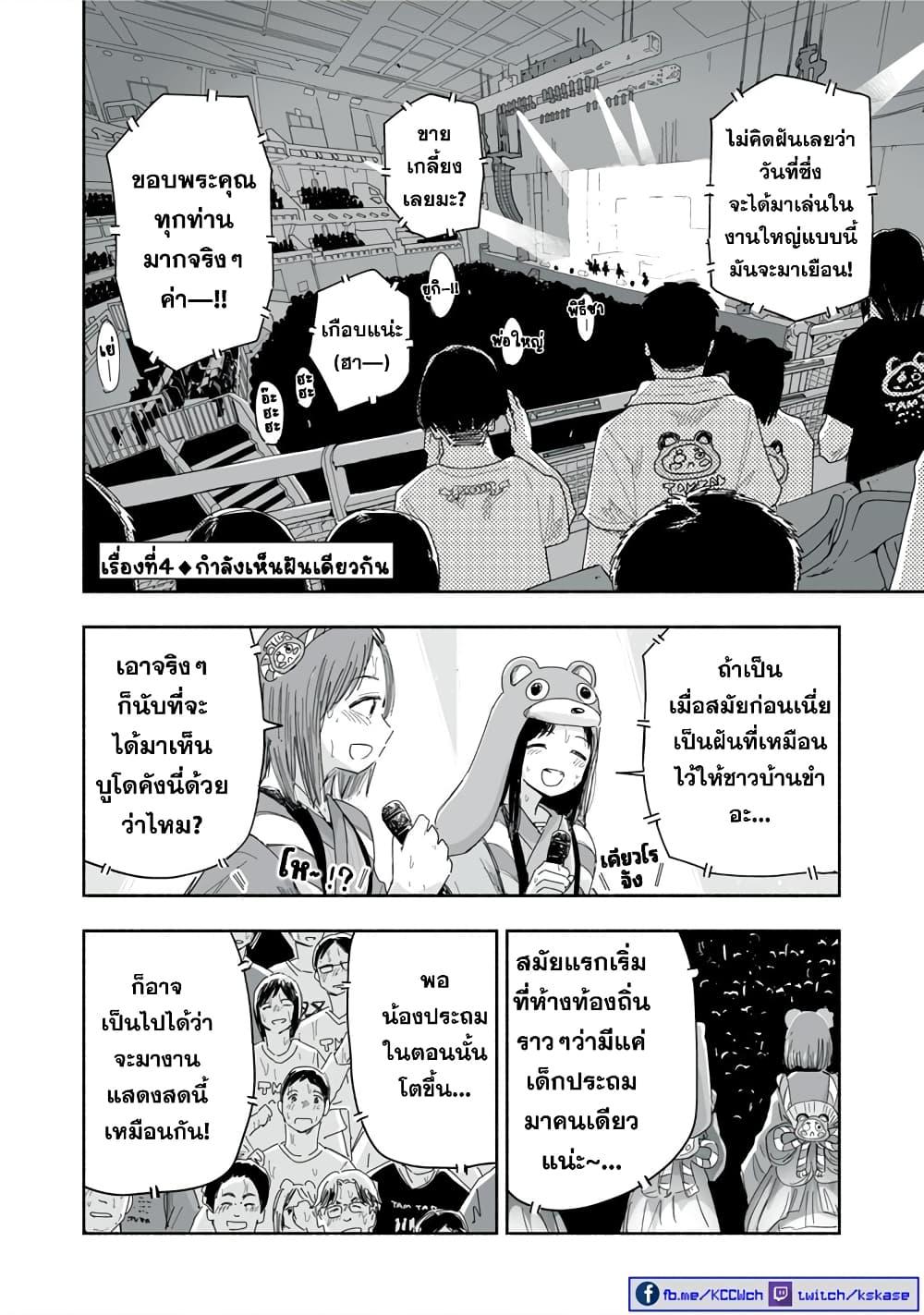 Manga-lc-com อ่านมังงะ อ่านการ์ตูน ออนไลน์ ฟรี Zutto Seishun-poi desu yo ตอนที่ 1 2 3 4 5 6 7 8 9 10 11 12 13 14 ฟรี ไม่มีโฆษณา Manga-lc - อ่าน มังงะ อ่าน การ์ตูน ออนไลน์ อ่านมังงะ ฟรี