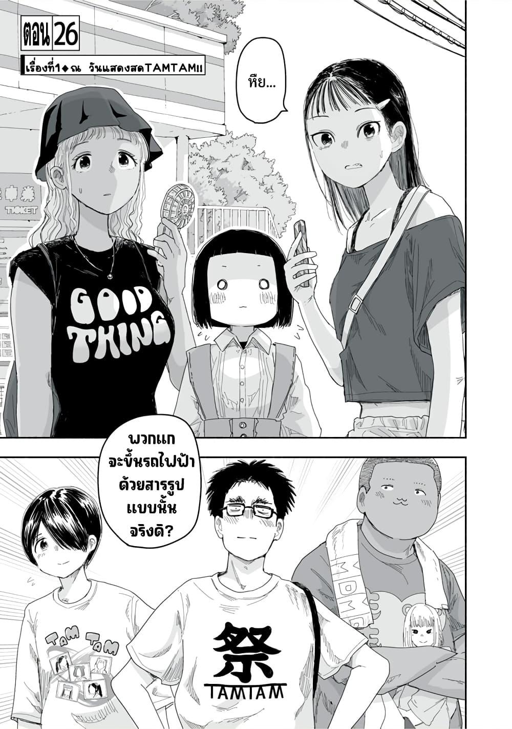 Manga-lc-com อ่านมังงะ อ่านการ์ตูน ออนไลน์ ฟรี Zutto Seishun-poi desu yo ตอนที่ 1 2 3 4 5 6 7 8 9 10 11 12 13 14 ฟรี ไม่มีโฆษณา Manga-lc - อ่าน มังงะ อ่าน การ์ตูน ออนไลน์ อ่านมังงะ ฟรี