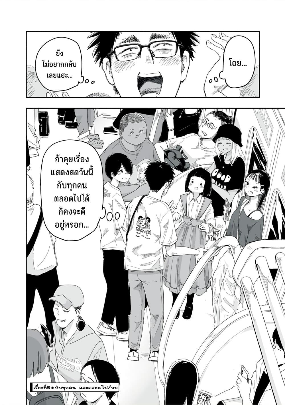 Manga-lc-com อ่านมังงะ อ่านการ์ตูน ออนไลน์ ฟรี Zutto Seishun-poi desu yo ตอนที่ 1 2 3 4 5 6 7 8 9 10 11 12 13 14 ฟรี ไม่มีโฆษณา Manga-lc - อ่าน มังงะ อ่าน การ์ตูน ออนไลน์ อ่านมังงะ ฟรี