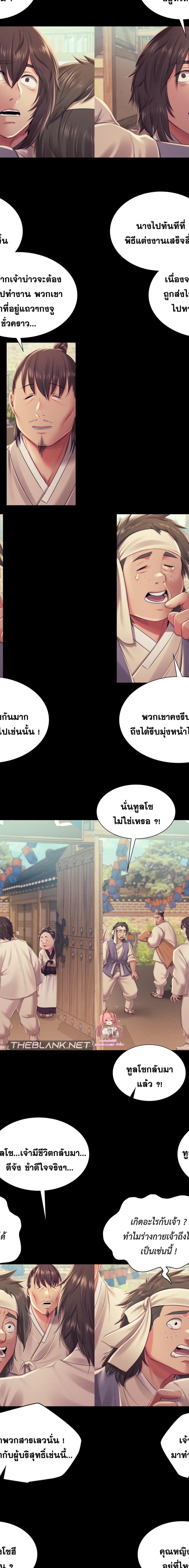 Madam ตอนที่ 100 2