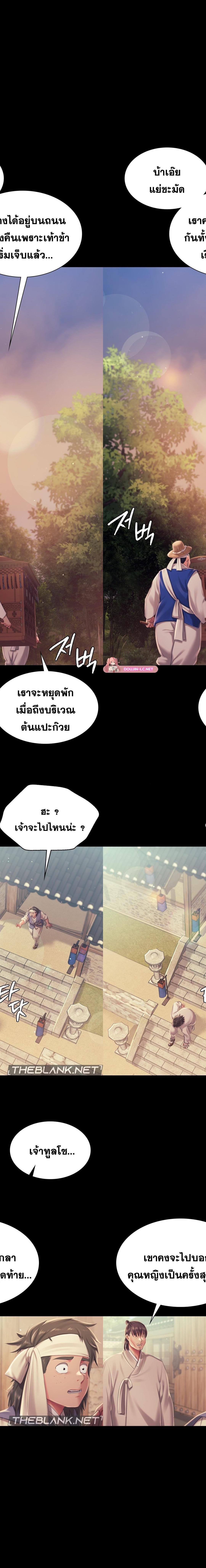 Madam ตอนที่ 100 3