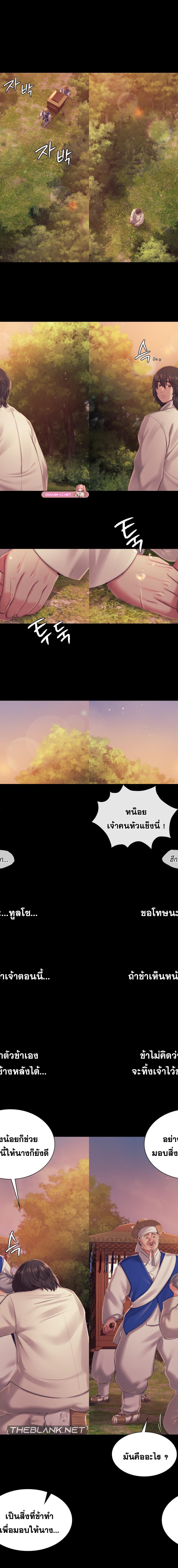 Madam ตอนที่ 100 5
