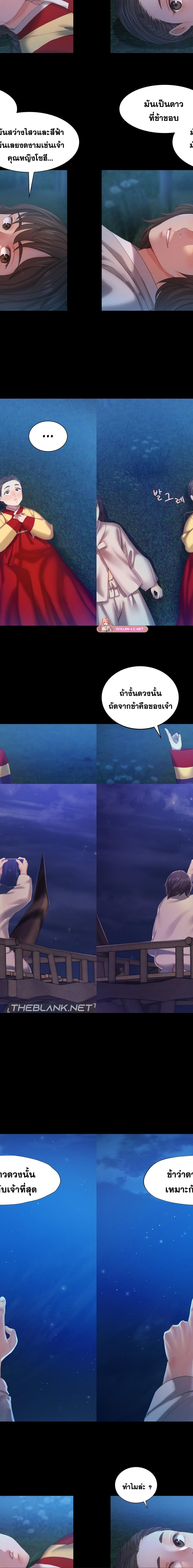 Madam ตอนที่ 100 7