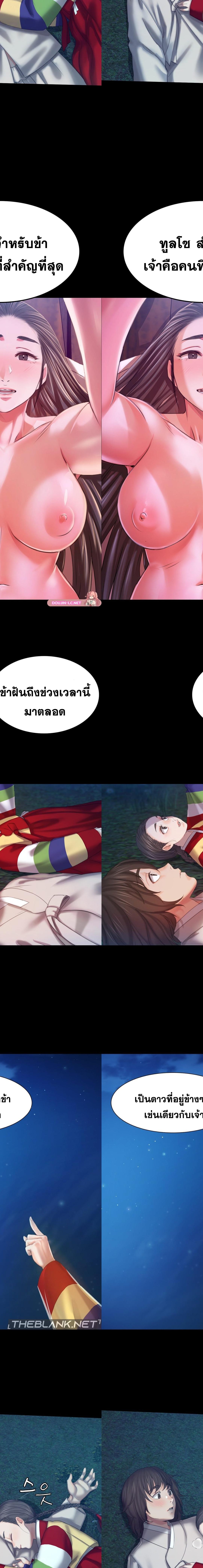 Madam ตอนที่ 100 8