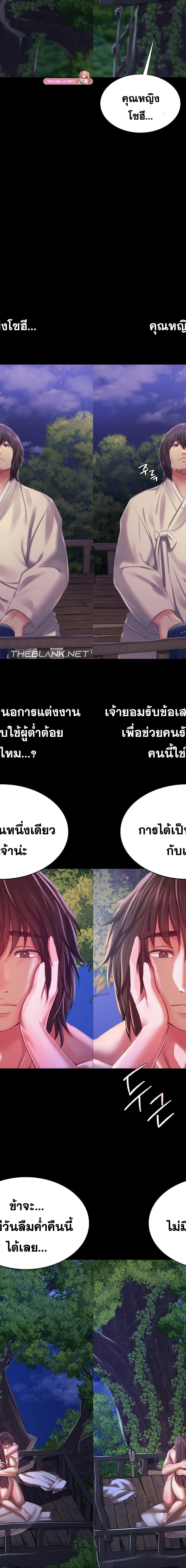 Madam ตอนที่ 100 9