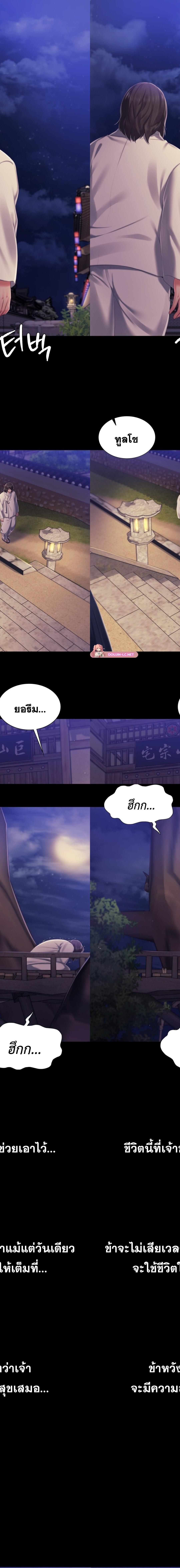 Madam ตอนที่ 100 10