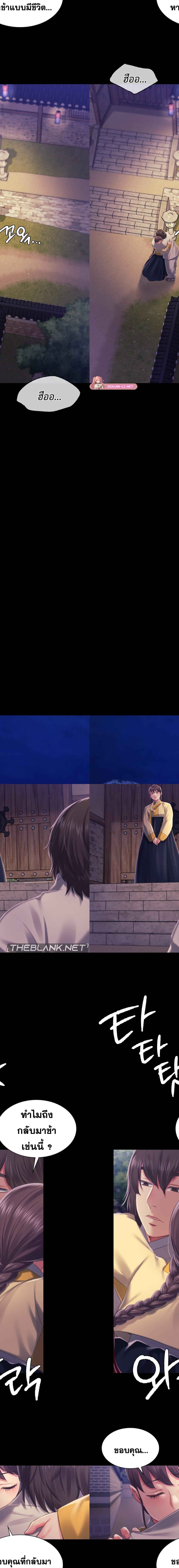 Madam ตอนที่ 100 11