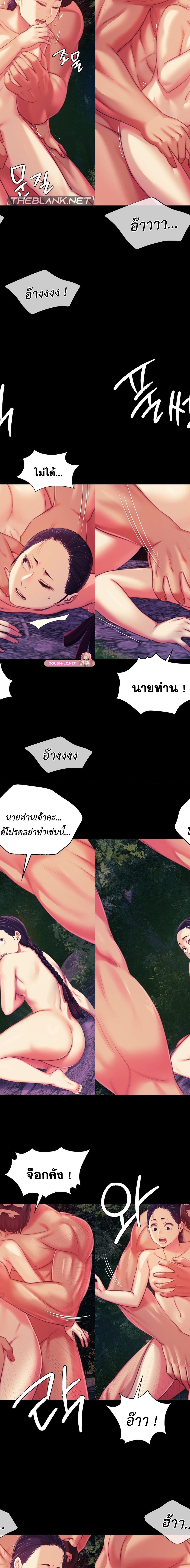 Madam ตอนที่ 100 14