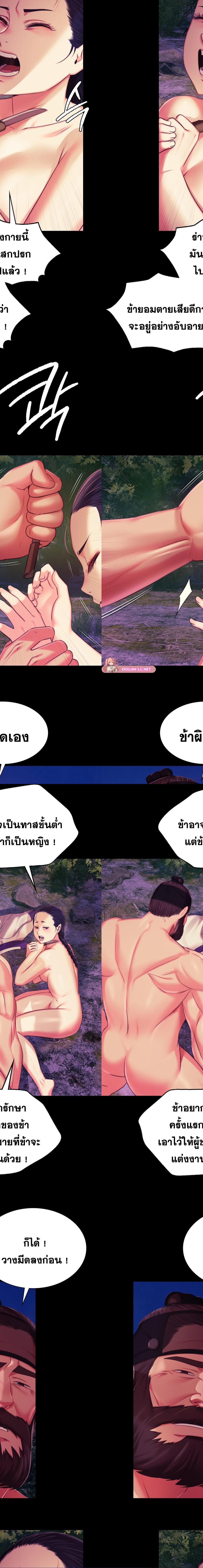 Madam ตอนที่ 100 16