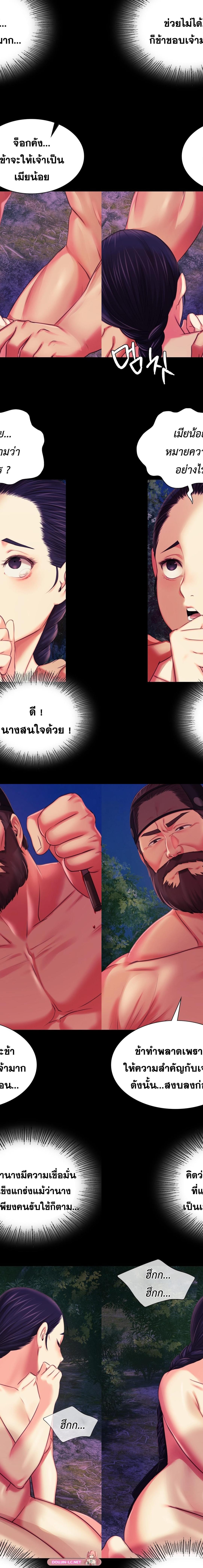Madam ตอนที่ 100 17
