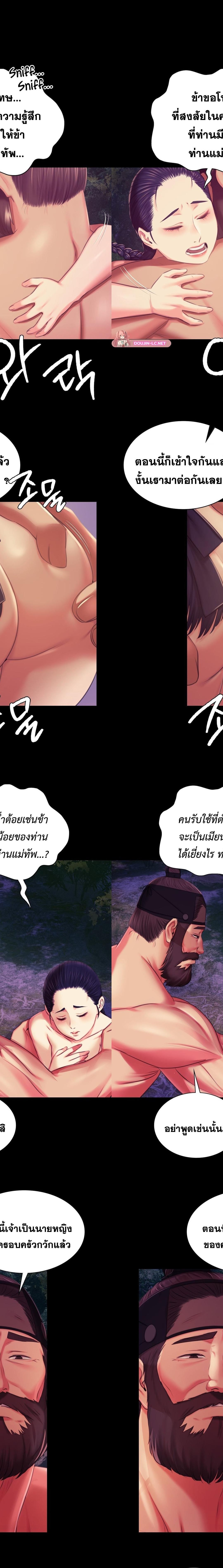 Madam ตอนที่ 100 18