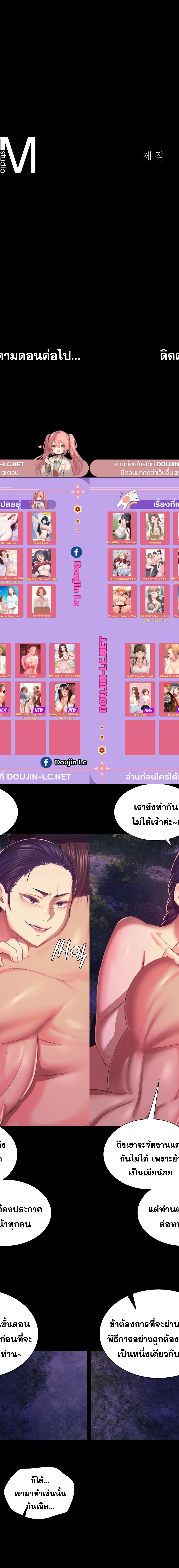Madam ตอนที่ 100 19