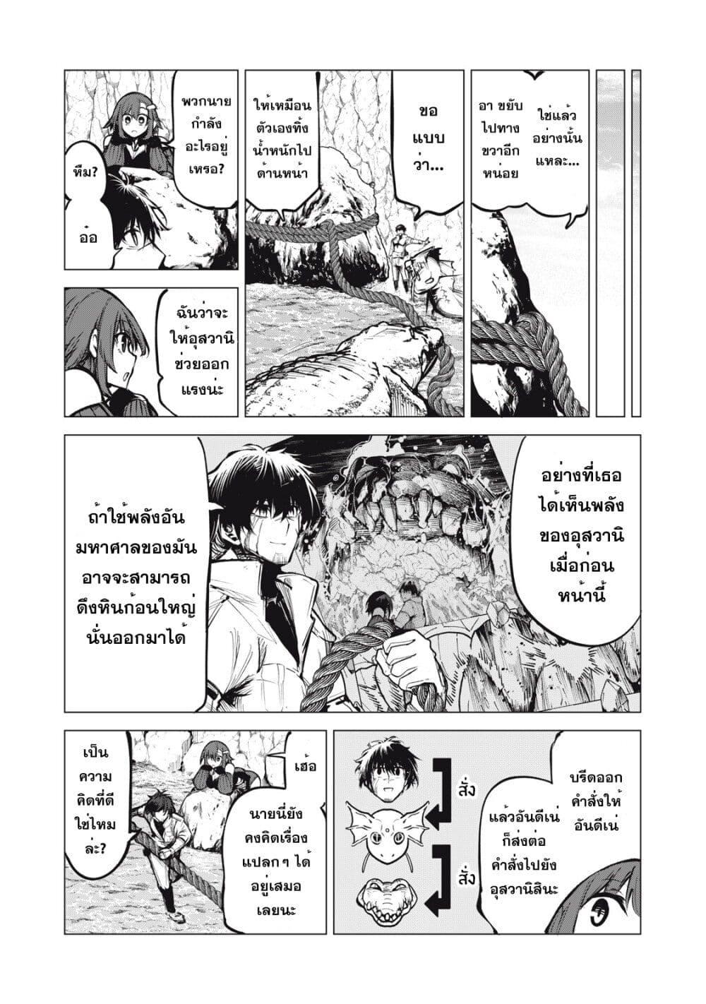 Manga-lc-com อ่านมังงะ อ่านการ์ตูน ออนไลน์ ฟรี Kuni wo Owareta Ryuushi-san, Hirowareta Ringoku de Ukkari Musou shite Shimau. ตอนที่ 1 2 3 4 5 6 7 8 9 10 11 12 13 14 ฟรี ไม่มีโฆษณา Manga-lc - อ่าน มังงะ อ่าน การ์ตูน ออนไลน์ อ่านมังงะ ฟรี