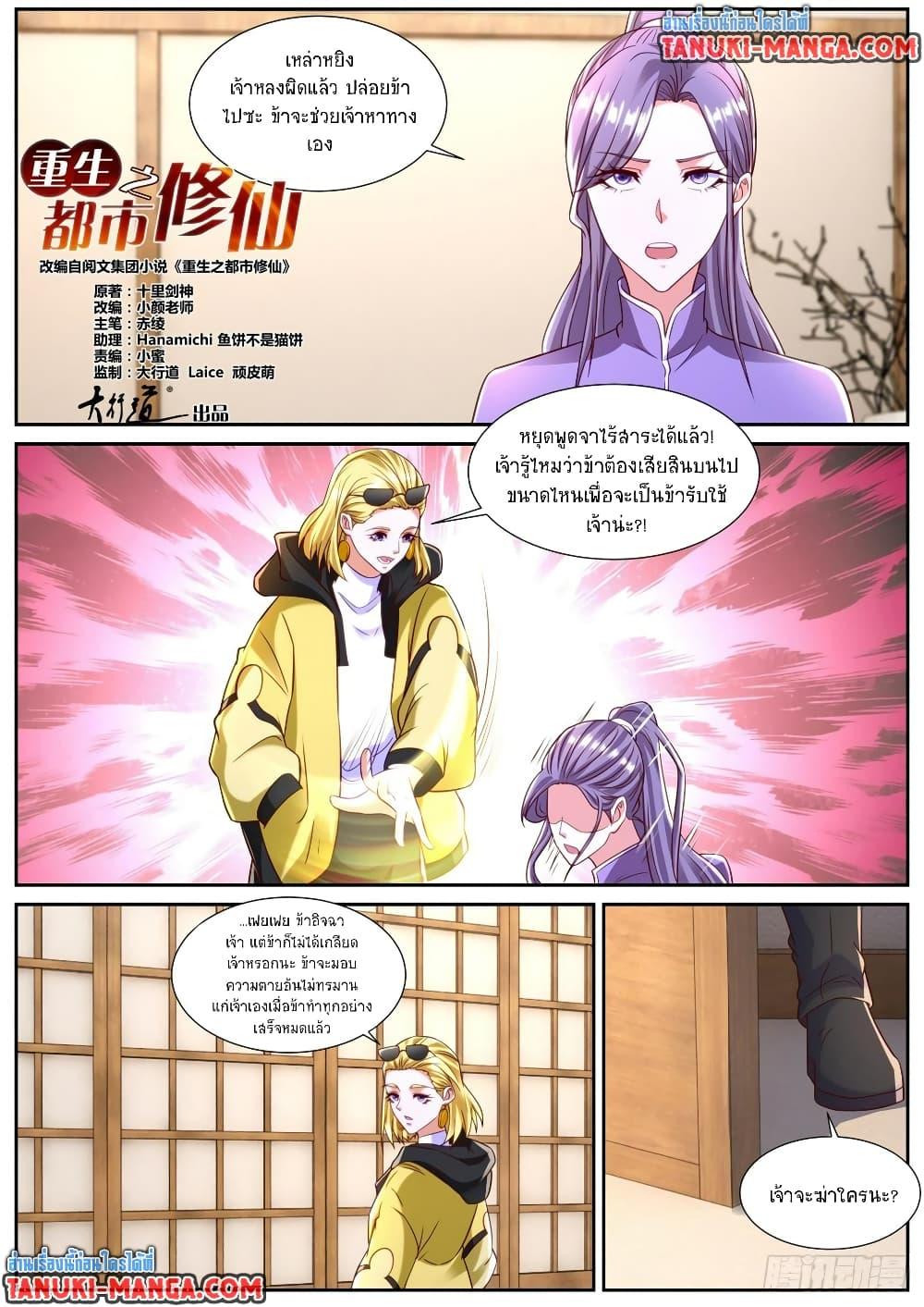 Manga-lc-com อ่านมังงะ อ่านการ์ตูน ออนไลน์ ฟรี Rebirth Of the Urban Immortal Cultivator ตอนที่ 1 2 3 4 5 6 7 8 9 10 11 12 13 14 ฟรี ไม่มีโฆษณา Manga-lc - อ่าน มังงะ อ่าน การ์ตูน ออนไลน์ อ่านมังงะ ฟรี