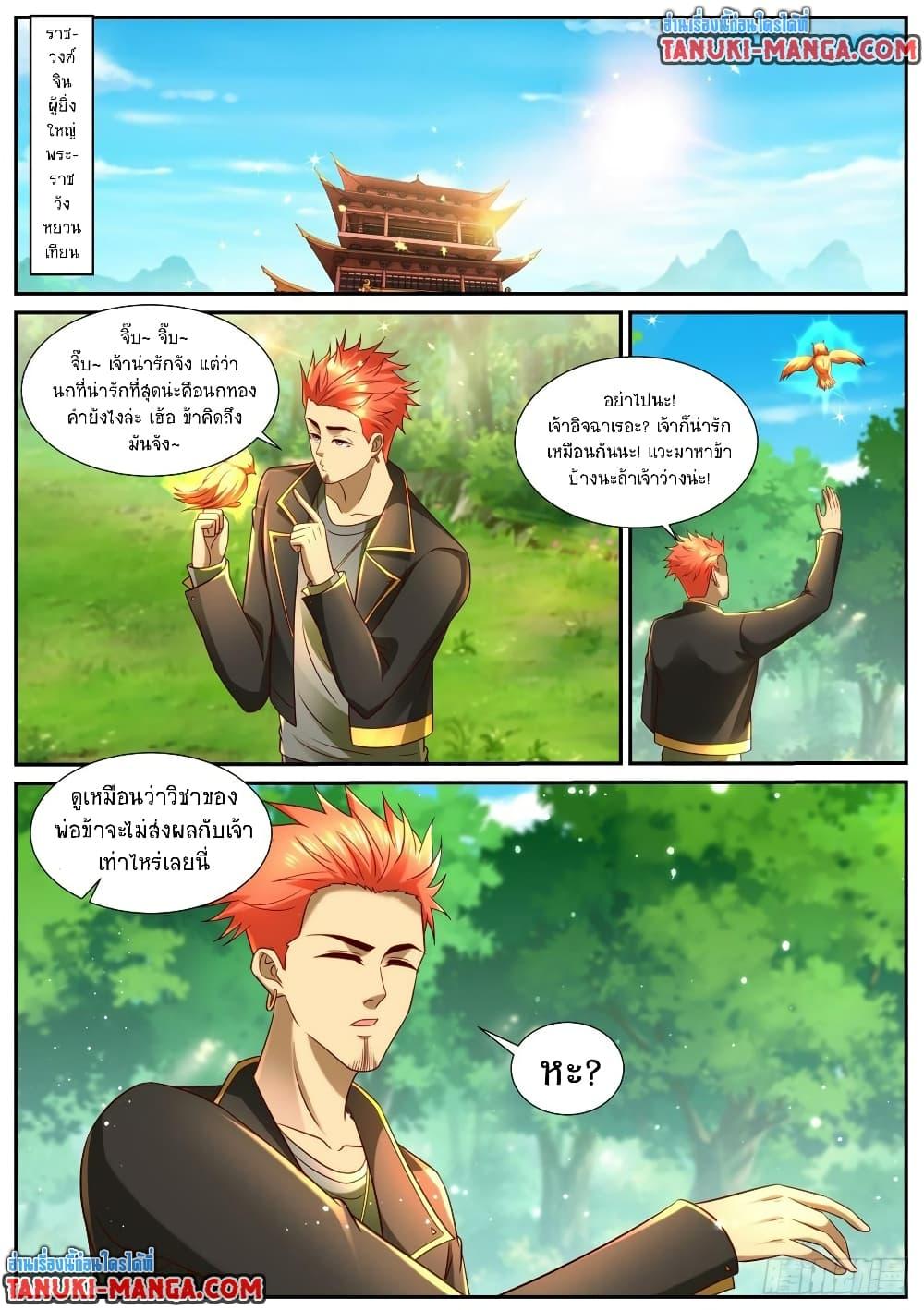 Manga-lc-com อ่านมังงะ อ่านการ์ตูน ออนไลน์ ฟรี Rebirth Of the Urban Immortal Cultivator ตอนที่ 1 2 3 4 5 6 7 8 9 10 11 12 13 14 ฟรี ไม่มีโฆษณา Manga-lc - อ่าน มังงะ อ่าน การ์ตูน ออนไลน์ อ่านมังงะ ฟรี