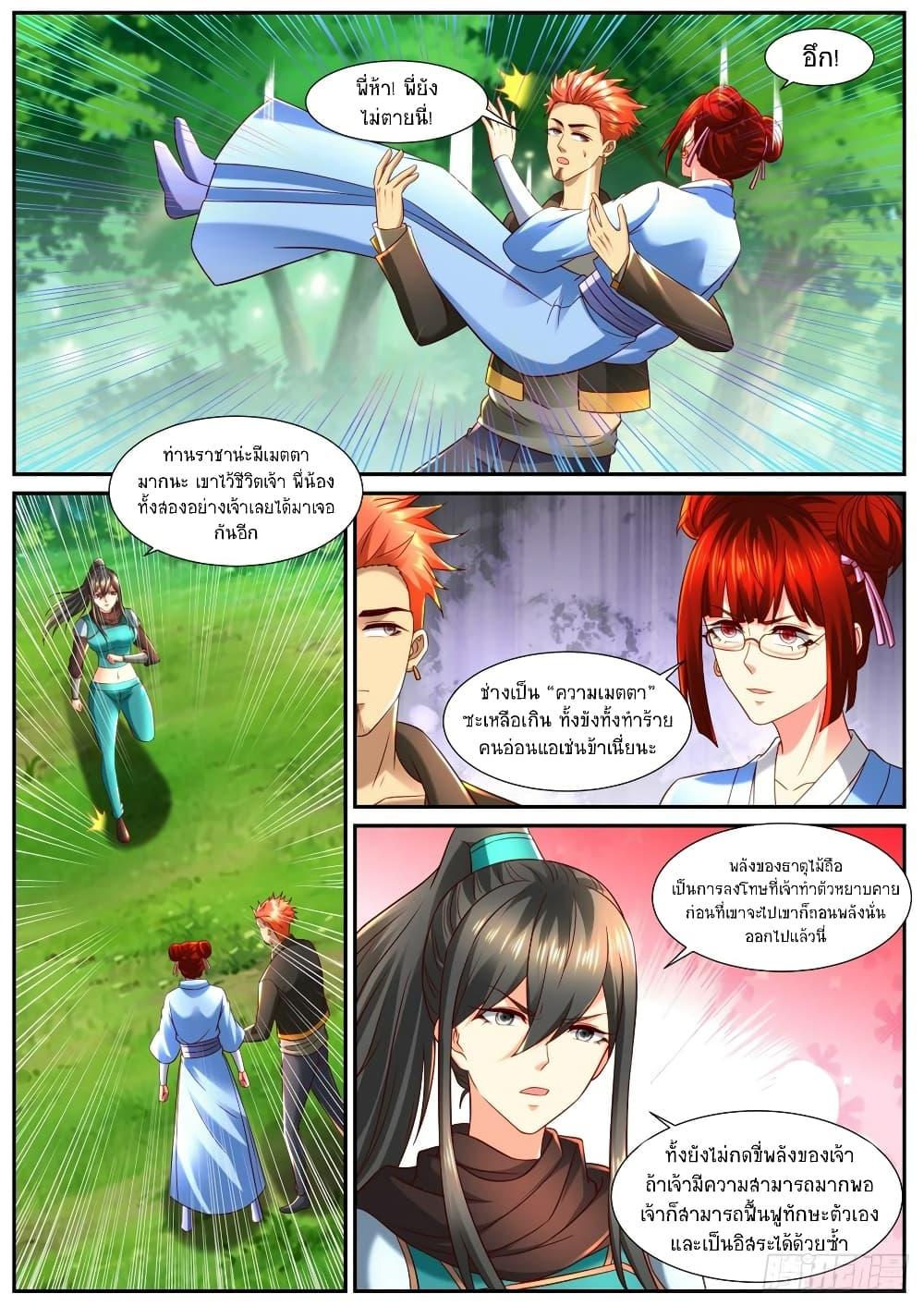 Manga-lc-com อ่านมังงะ อ่านการ์ตูน ออนไลน์ ฟรี Rebirth Of the Urban Immortal Cultivator ตอนที่ 1 2 3 4 5 6 7 8 9 10 11 12 13 14 ฟรี ไม่มีโฆษณา Manga-lc - อ่าน มังงะ อ่าน การ์ตูน ออนไลน์ อ่านมังงะ ฟรี