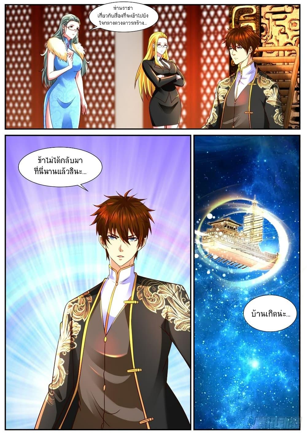 Manga-lc-com อ่านมังงะ อ่านการ์ตูน ออนไลน์ ฟรี Rebirth Of the Urban Immortal Cultivator ตอนที่ 1 2 3 4 5 6 7 8 9 10 11 12 13 14 ฟรี ไม่มีโฆษณา Manga-lc - อ่าน มังงะ อ่าน การ์ตูน ออนไลน์ อ่านมังงะ ฟรี