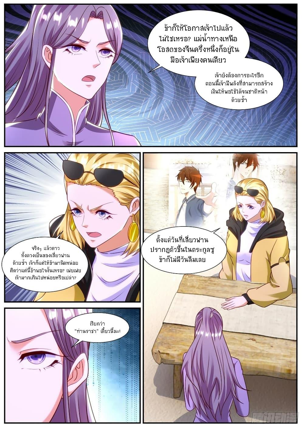 Manga-lc-com อ่านมังงะ อ่านการ์ตูน ออนไลน์ ฟรี Rebirth Of the Urban Immortal Cultivator ตอนที่ 1 2 3 4 5 6 7 8 9 10 11 12 13 14 ฟรี ไม่มีโฆษณา Manga-lc - อ่าน มังงะ อ่าน การ์ตูน ออนไลน์ อ่านมังงะ ฟรี