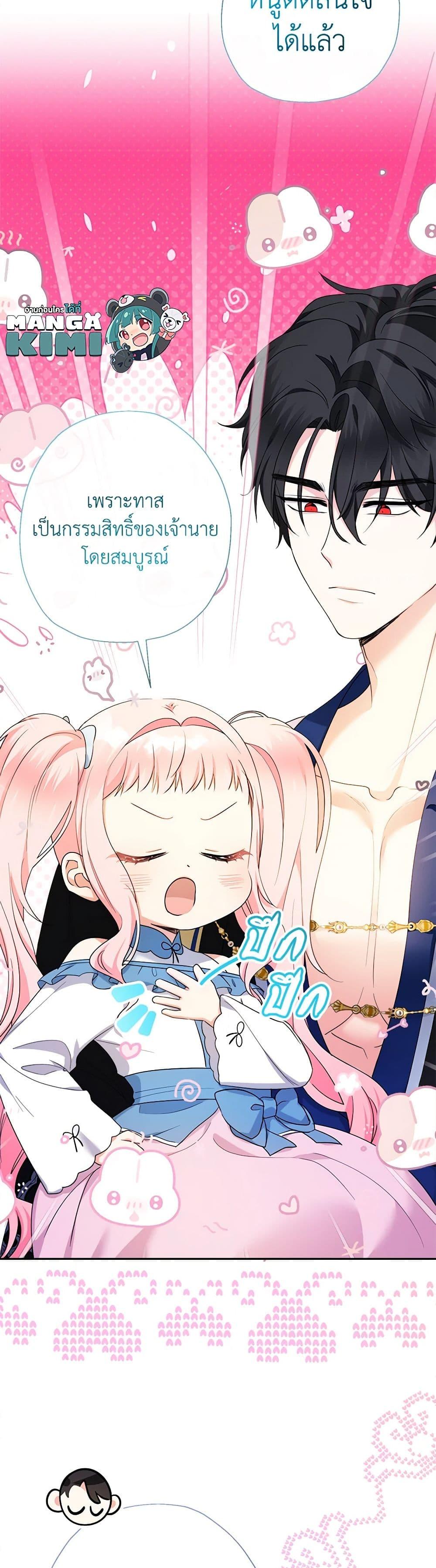 Manga-lc-com อ่านมังงะ อ่านการ์ตูน ออนไลน์ ฟรี Lord Baby Runs a Romance Fantasy With Cash ตอนที่ 1 2 3 4 5 6 7 8 9 10 11 12 13 14 ฟรี ไม่มีโฆษณา Manga-lc - อ่าน มังงะ อ่าน การ์ตูน ออนไลน์ อ่านมังงะ ฟรี