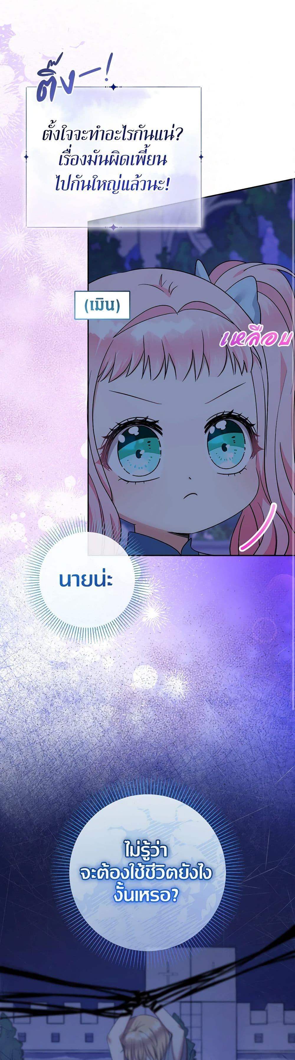 Manga-lc-com อ่านมังงะ อ่านการ์ตูน ออนไลน์ ฟรี Lord Baby Runs a Romance Fantasy With Cash ตอนที่ 1 2 3 4 5 6 7 8 9 10 11 12 13 14 ฟรี ไม่มีโฆษณา Manga-lc - อ่าน มังงะ อ่าน การ์ตูน ออนไลน์ อ่านมังงะ ฟรี