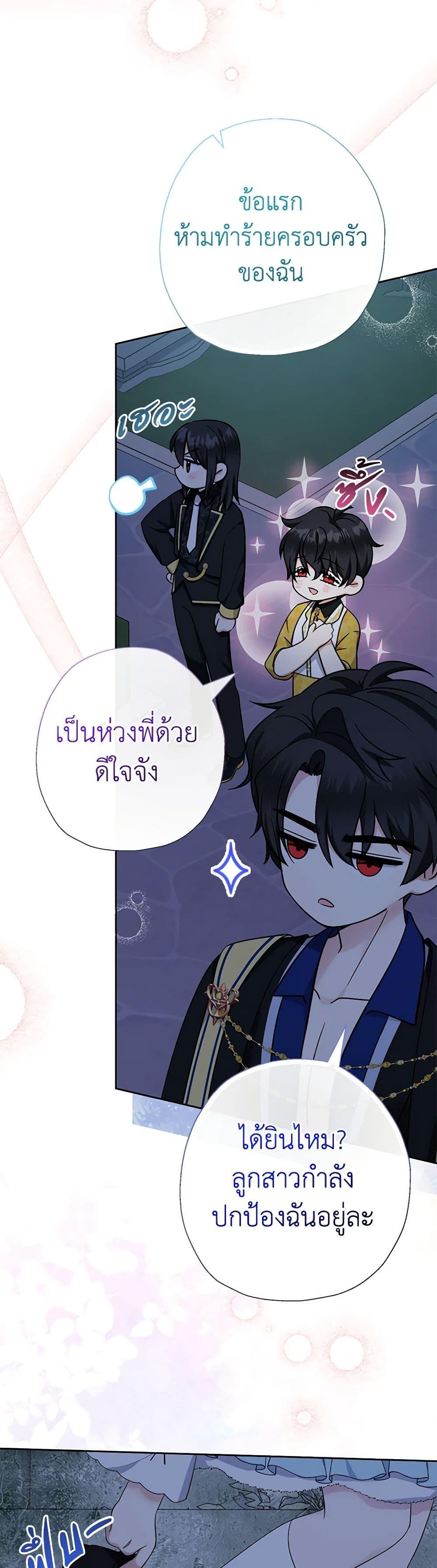Manga-lc-com อ่านมังงะ อ่านการ์ตูน ออนไลน์ ฟรี Lord Baby Runs a Romance Fantasy With Cash ตอนที่ 1 2 3 4 5 6 7 8 9 10 11 12 13 14 ฟรี ไม่มีโฆษณา Manga-lc - อ่าน มังงะ อ่าน การ์ตูน ออนไลน์ อ่านมังงะ ฟรี
