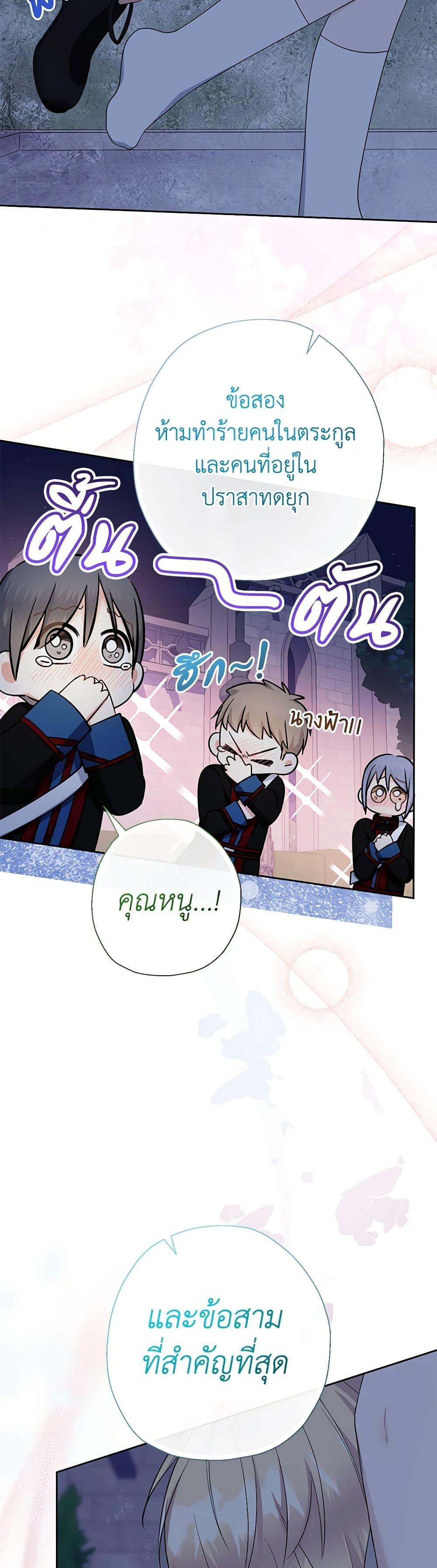 Manga-lc-com อ่านมังงะ อ่านการ์ตูน ออนไลน์ ฟรี Lord Baby Runs a Romance Fantasy With Cash ตอนที่ 1 2 3 4 5 6 7 8 9 10 11 12 13 14 ฟรี ไม่มีโฆษณา Manga-lc - อ่าน มังงะ อ่าน การ์ตูน ออนไลน์ อ่านมังงะ ฟรี