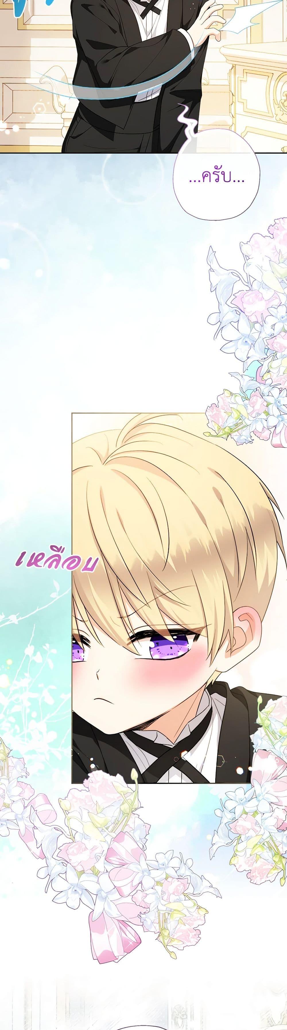 Manga-lc-com อ่านมังงะ อ่านการ์ตูน ออนไลน์ ฟรี Lord Baby Runs a Romance Fantasy With Cash ตอนที่ 1 2 3 4 5 6 7 8 9 10 11 12 13 14 ฟรี ไม่มีโฆษณา Manga-lc - อ่าน มังงะ อ่าน การ์ตูน ออนไลน์ อ่านมังงะ ฟรี